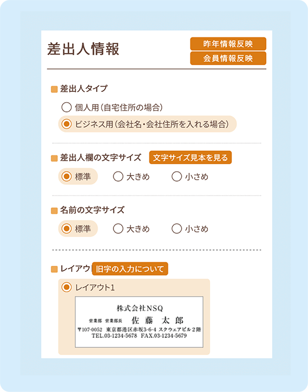 レイアウト選択