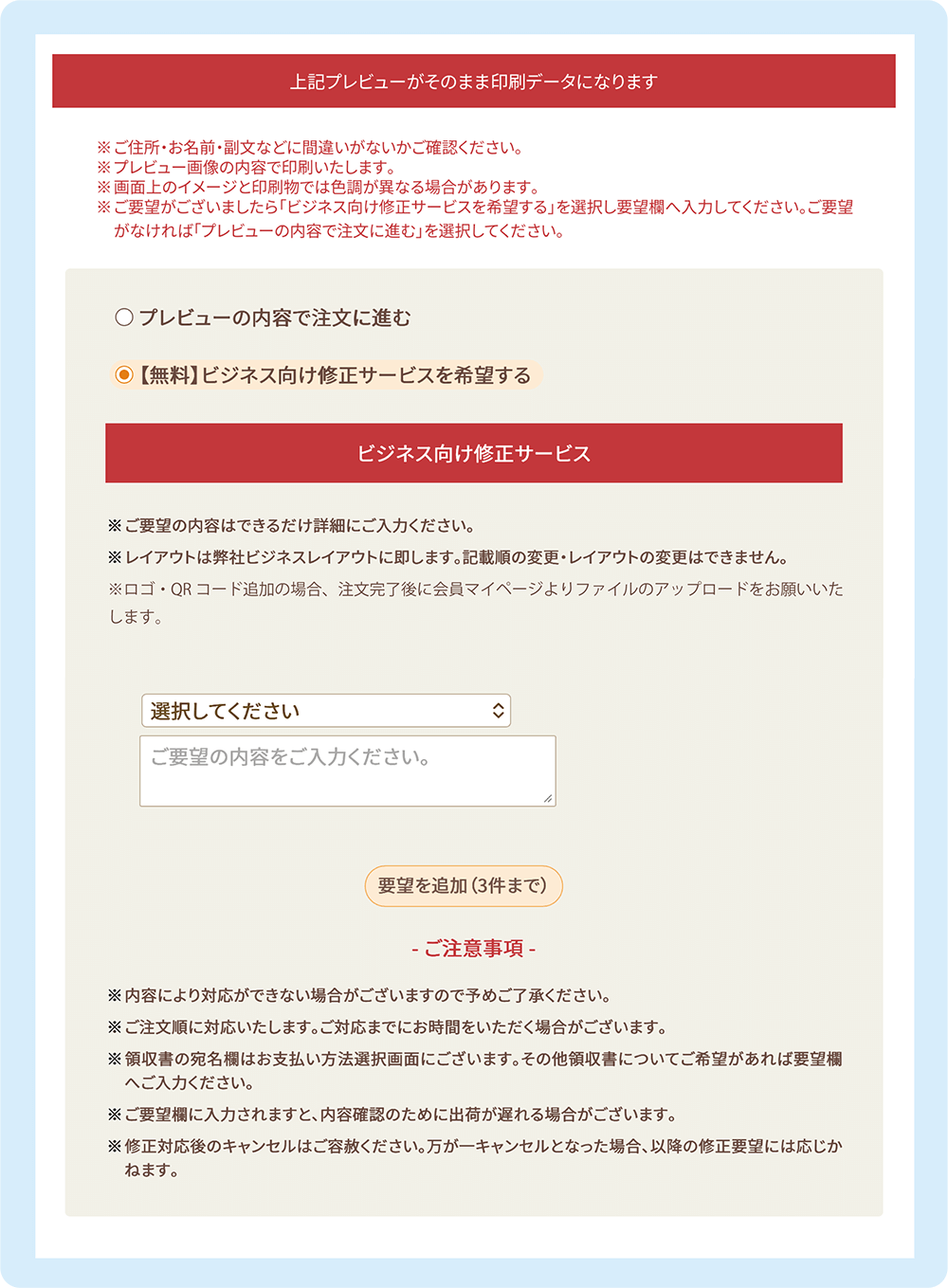オプション選択