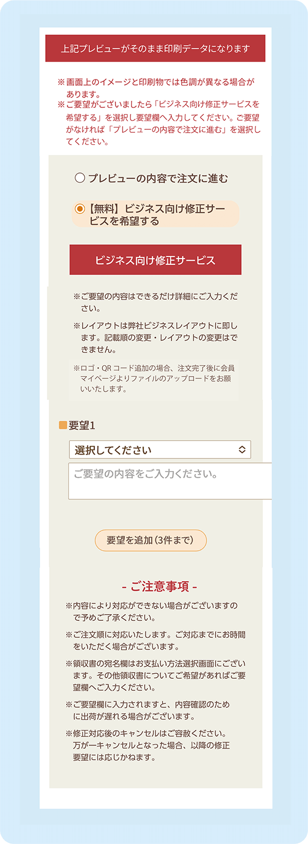 オプション選択
