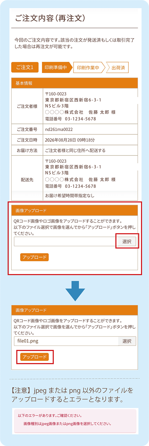 ファイル選択