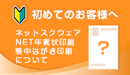 はじめてのお客様へ