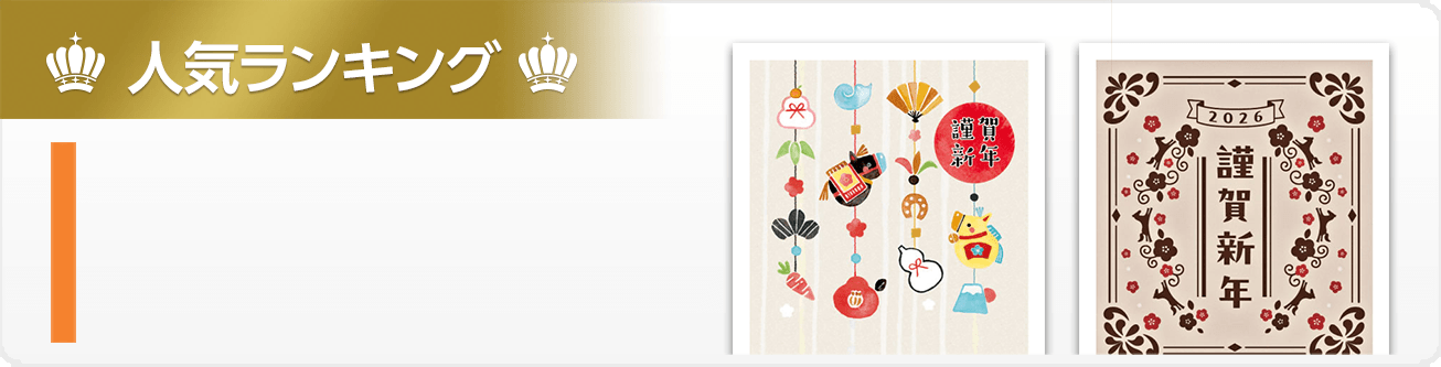 お買い得カジュアル