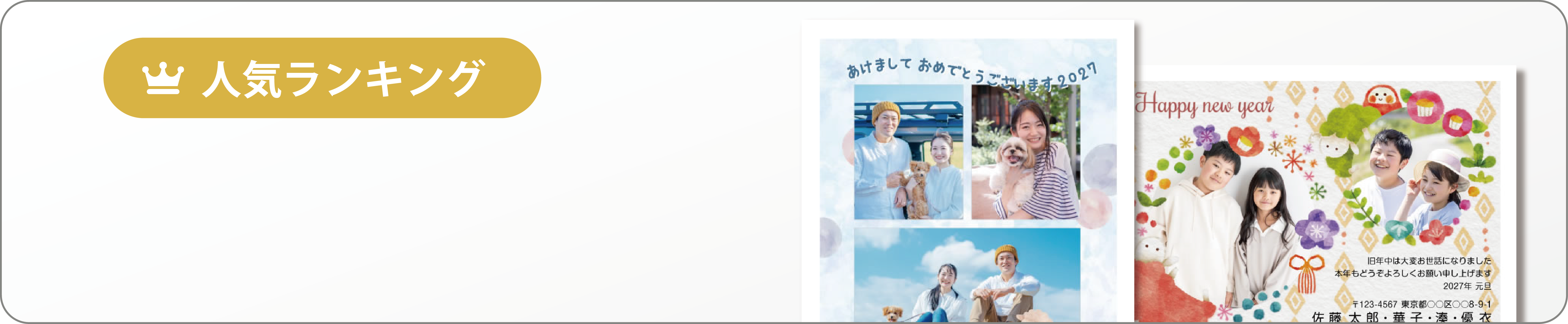 写真入り
