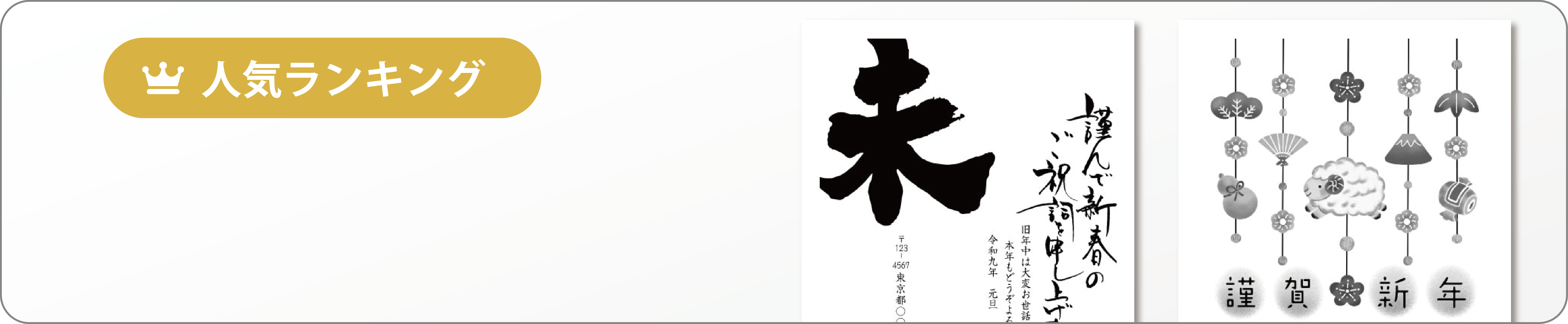 白黒