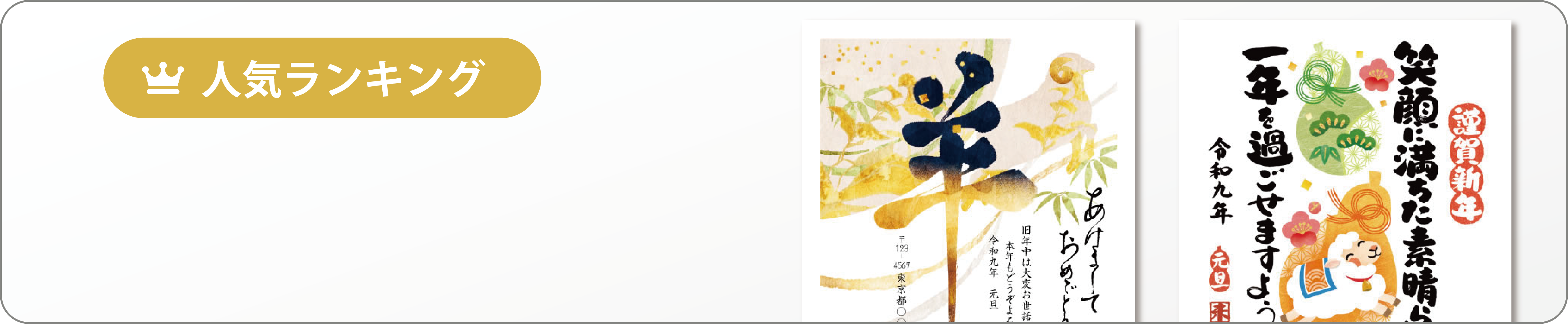 和風