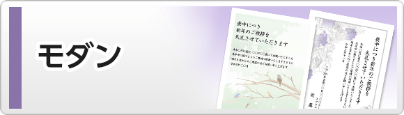 喪中はがき印刷 年賀状印刷のネットスクウェア 21年 令和三年