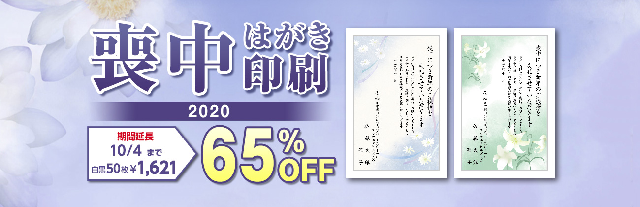 喪中はがき印刷 年 年賀状 喪中はがき印刷のネットスクウェア