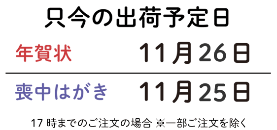 年賀状印刷のネットスクウェア｜2024年・辰年・令和六年