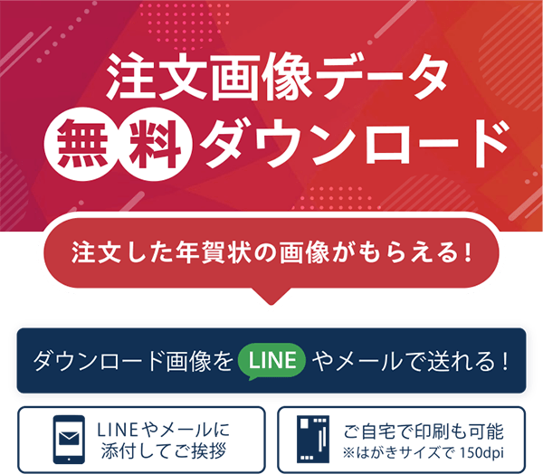 注文画像データ無料ダウンロード