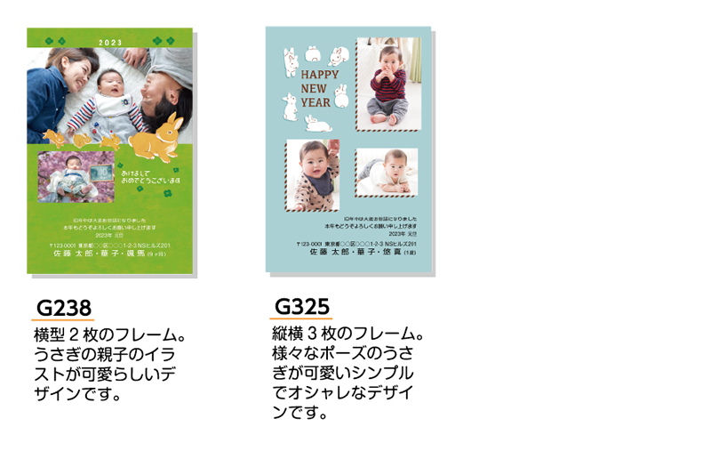 出産報告におすすめイメージ