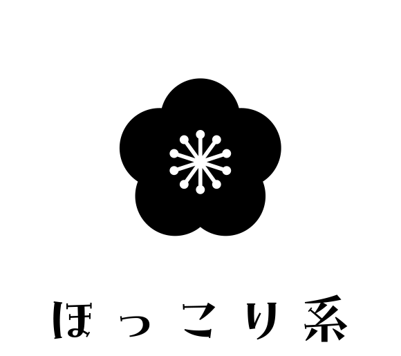 ほっこり系